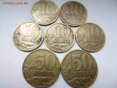 12 монет 1999 г (1 рубль, 50к и 10 к) до 15.06.2015 - 50 и 10 к реверс.JPG