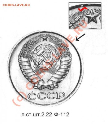 10 копеек 1978 года,шт1.11.Ф92. - 112.JPG