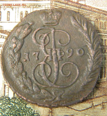 1 копейка 1790 ем. до 17.06.2015г. - DSCN9799 1
