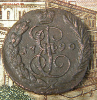 1 копейка 1790 ем. до 17.06.2015г. - DSCN9798 1