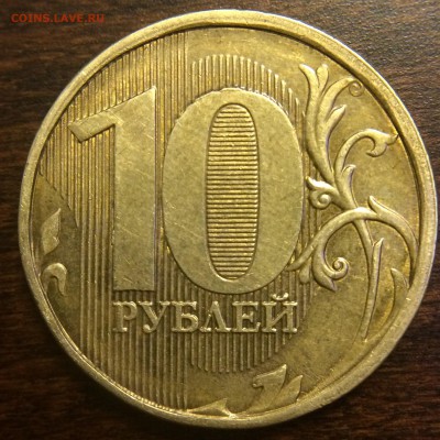 10 рублей 2012 шт2.3 оценка - image