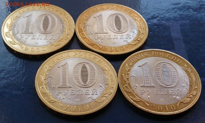 10 рублей ВПН - 4 штуки до 22.00 14.06.15г. - DSC_4628