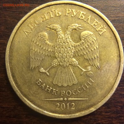 10 рублей 2012 шт2.3 оценка - image