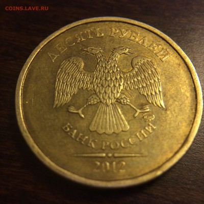 10 рублей 2012 шт2.3 оценка - image