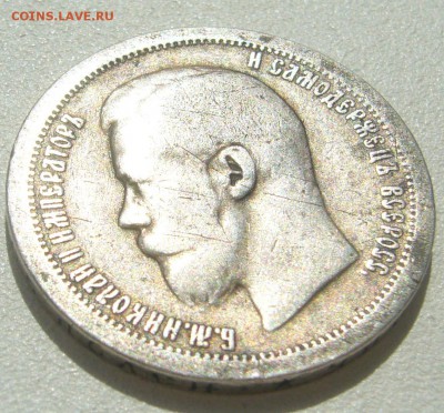 ЛОМОВОЙ ПОЛТИННИК 1897 г. до 17.06-22.00.00 - P1300159.JPG