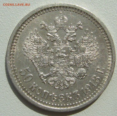 ПРИЛИЧНЫЙ ПОЛТИННИК 1913 года до 17.06-22.00.00 - P1300168.JPG