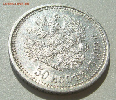 ПРИЛИЧНЫЙ ПОЛТИННИК 1913 года до 17.06-22.00.00 - P1300169.JPG