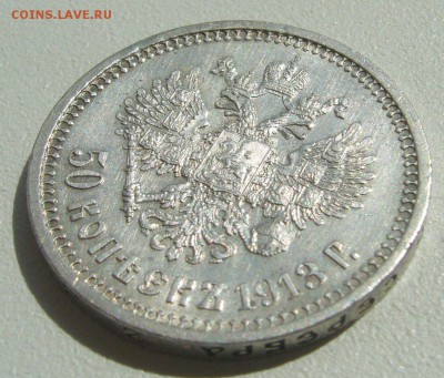 ПРИЛИЧНЫЙ ПОЛТИННИК 1913 года до 17.06-22.00.00 - P1300170.JPG