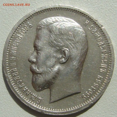 ПРИЛИЧНЫЙ ПОЛТИННИК 1913 года до 17.06-22.00.00 - P1300171.JPG