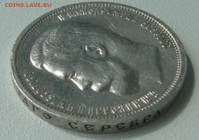 ПРИЛИЧНЫЙ ПОЛТИННИК 1913 года до 17.06-22.00.00 - P1300174.JPG