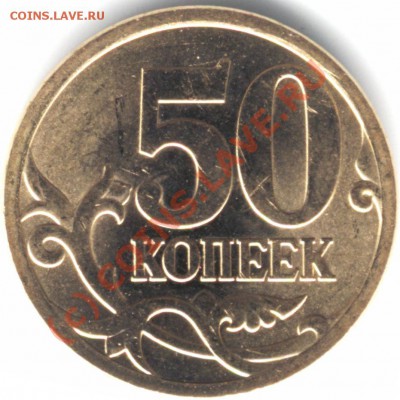 Монеты 2010 года (Открыть тему - модератору в ЛС) - Реверс 