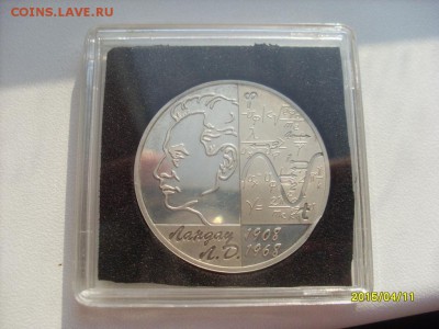 2 рубля 2008 г .Ландау .Л.Д до 16,06,2015 22,00 МКС - SL381062.JPG