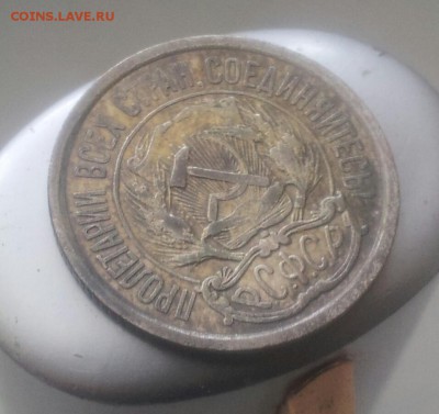 10 коп 1923 года в штемпельном блеске - 20150613_140443-1