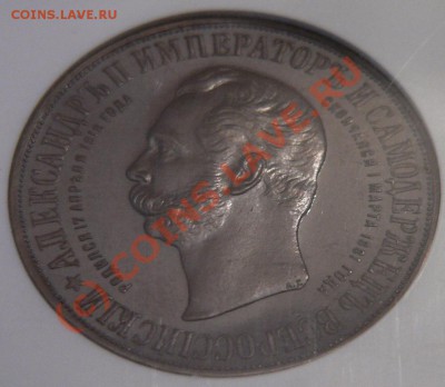 PF-64 BN - 1898 Dvorik Copper PF-64 BN (3).JPG