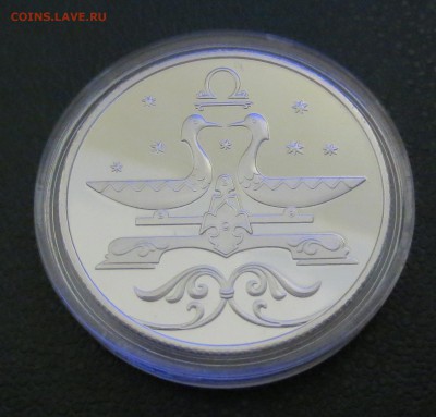 2 р. 2005 г. Знаки Зодиака: Весы, Стрелец и Лев Оценка - IMG_4678.JPG