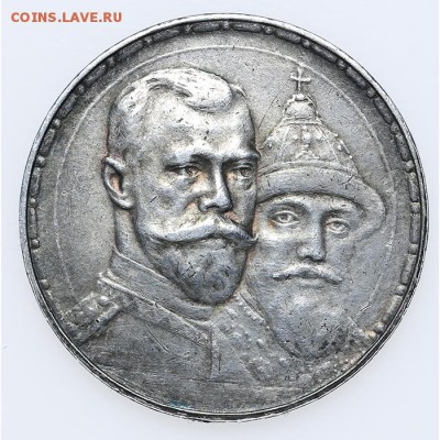 Рубль 1913 ВС 300 лет дому Романовых Короткий 15.06 - 23:00 - AU201393.JPG