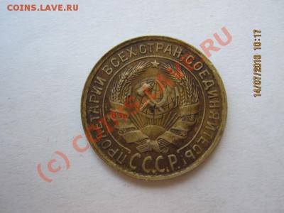 2 копейки 1933 до 19.07.2010г. в 22-00 по москве - IMG_0474