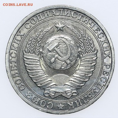 Рубль 1984 Короткий до 15.06. - 23:00 - AU201396.JPG