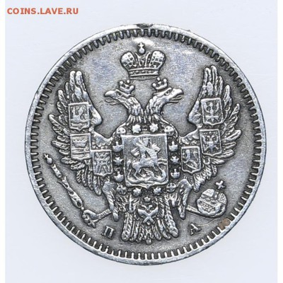 5 копеек 1847 СПБ-ПА Короткий до 15.06. - 23:00 - AU201398.JPG