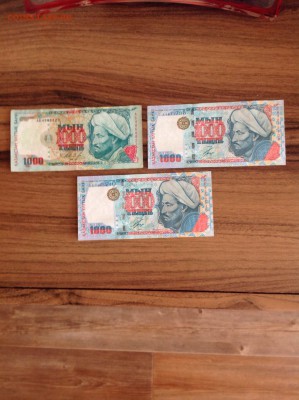 Банкноты Казахстана Фараби 1000 тенге.2 штуки одним лотом. - IMG_0523.JPG