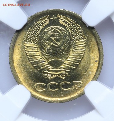 1 копейка 1970 NGC MS65 Короткий 15.06 - 23:00 - AU201419.JPG
