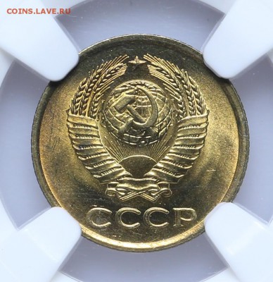1 копейка 1963 NGC MS63 Короткий 15.06 - 23:00 - AU201421.JPG