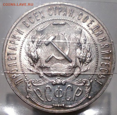 1 рубль 1921 aUNC-UNC - 4