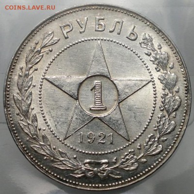 1 рубль 1921 aUNC-UNC - 3