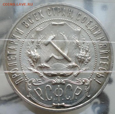 1 рубль 1921 aUNC-UNC - 2