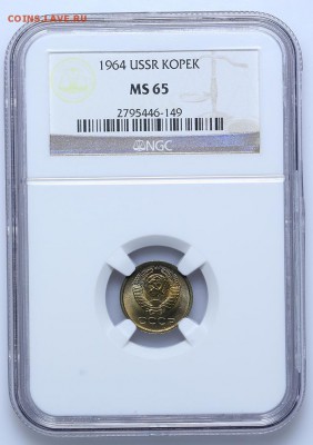 1 копейка 1964 NGC MS65 Короткий 15.06 - 23:00 - AU201413.JPG