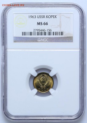 1 копейка 1963 NGC MS66 Короткий 15.06 - 23:00 - AU201414.JPG