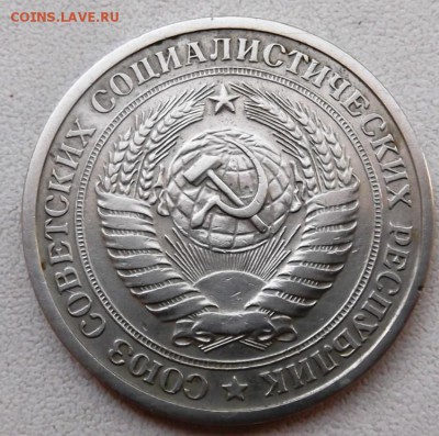 1 рубль 1965г. до 16.06.2015г. 21.00 мск - DSCF6228 (Custom).JPG