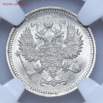 10 копеек 1915 ВС NGC MS66 Короткий 15.06 - 23:00 - AU201431.JPG