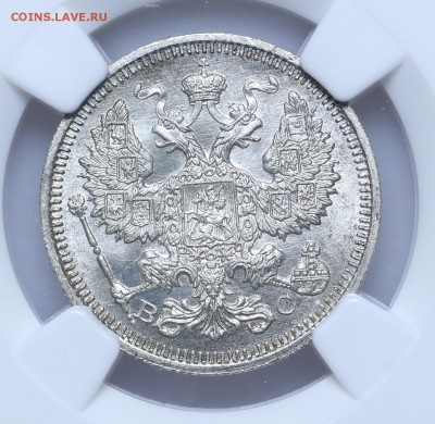 20 копеек 1915 ВС NGC MS66 Короткий 15.06 - 23:00 - AU201435.JPG