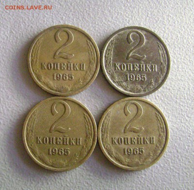 2 копейки 1965,1965,1965,1965 до 15.06.2015 - DSC03182