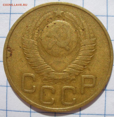 3 копейки 1948 года шт? - P6131211.JPG