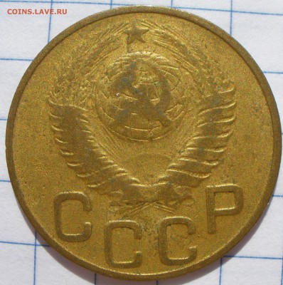 3 копейки 1948 года шт? - P6131209.JPG
