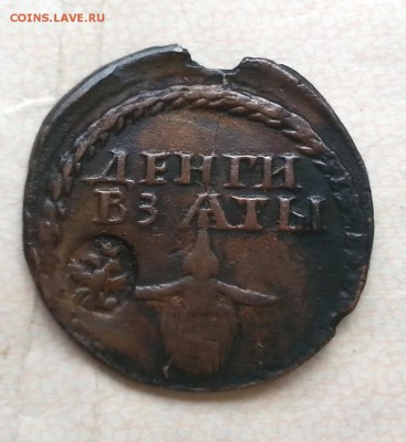 Бородовой знак с надчеканом. - ден1