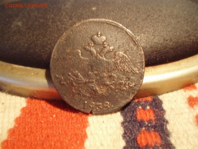 2 коп 1838 CМ - рррррррррррррррррррррррррррррррррррррр 017.JPG
