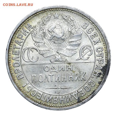 50 копеек 1924 ПЛ Штемпельные Короткий 15.06 - 23:00 - AU201437.JPG