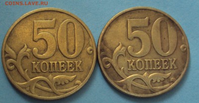 50 копеек 1999 год брак гуртильной насечки - DSC06487.JPG
