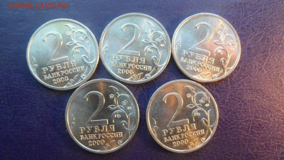 Ленинград мешковой 5 штук UNC низкий старт №1  до 17.07.2015 - SAM_3792.JPG