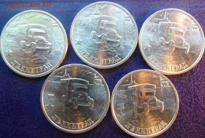 Ленинград мешковой 5 штук UNC низкий старт №1  до 17.07.2015 - SAM_3794.JPG