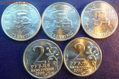 Ленинград мешковой 5 штук UNC низкий старт №2  до 17.07.2015 - SAM_3797.JPG