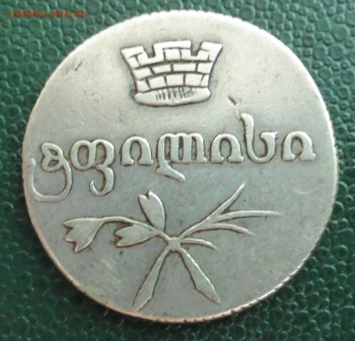 Двойной абаз 1830 года (оценка) - IMG_4631.JPG