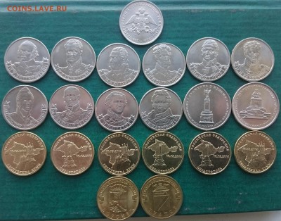 монеты 2и5 руб война 1812 и гвс крым и севастополь и др - DSC_0181.JPG