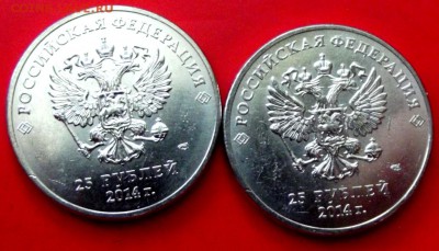 25 руб. 2014г.Горы 2 шт. с номинала до 19.06.15г. - DSCF3916.JPG