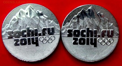 25 руб. 2014г.Горы 2 шт. с номинала до 19.06.15г. - DSCF3913.JPG
