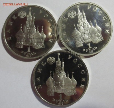 Юб. рубли  1992 и 1993 годов 11 шт. (пруф , без запаек) - IMG_4703.JPG