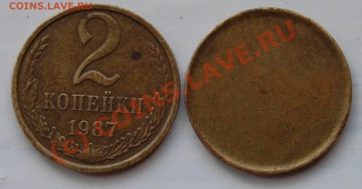 Заготовка 2-ух копеек СССР (до 20.07.2010 22:00 МСК) - 2kops
